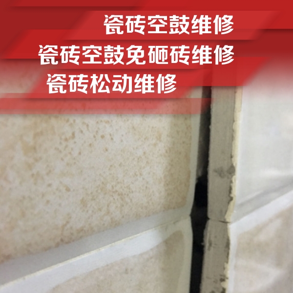 虎丘瓷砖空鼓维修公司分享瓷砖胶薄贴法的具体操作步骤
