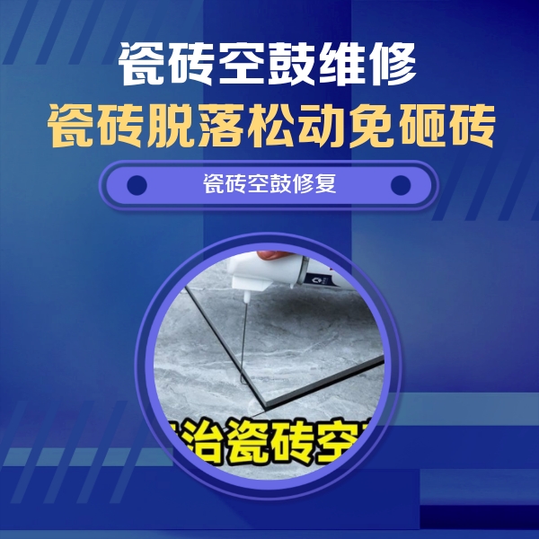 虎丘瓷砖空鼓维修公司分享卫生间瓷砖翘边维修的方法